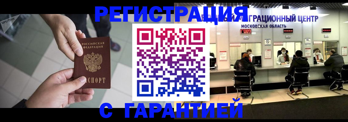 временная регистрация 2025 в Калязине