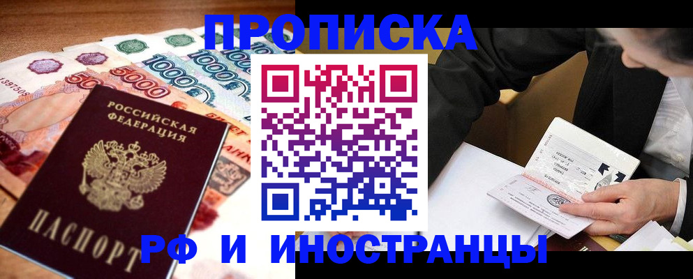 временная регистрация надежно в Калязине