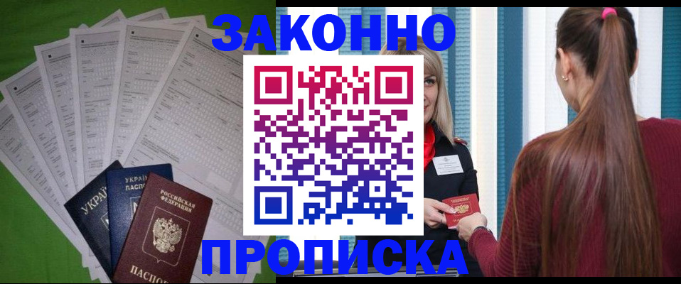 прописка паспорт в Калязине