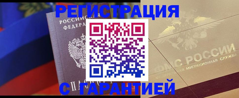 прописка регистрация в Калязине